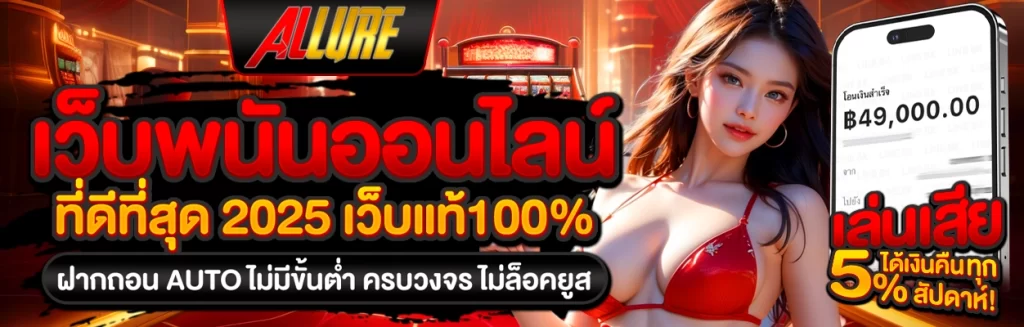 allure88
